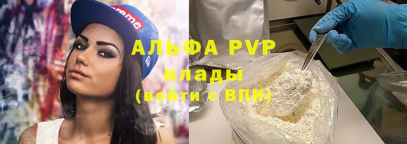 A-PVP Соль  Георгиевск 