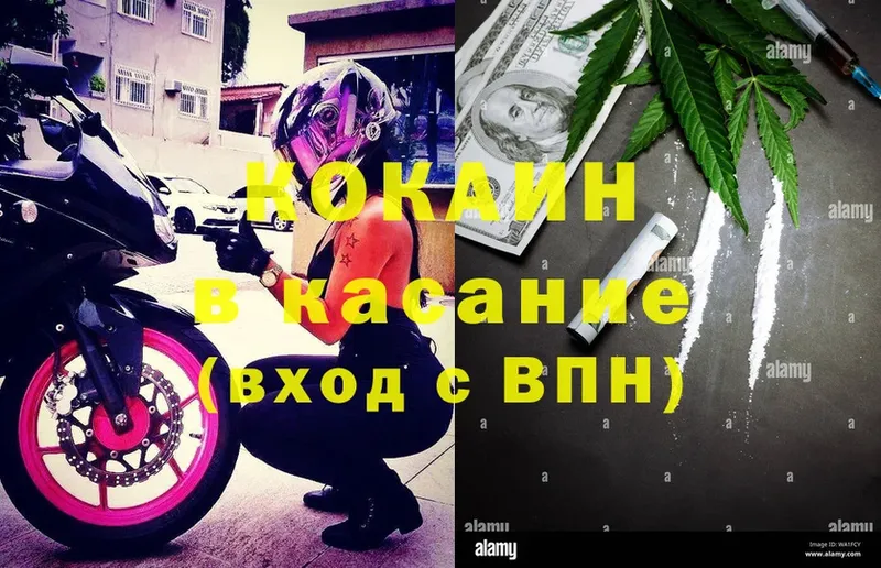 купить  сайты  Георгиевск  Cocaine FishScale 