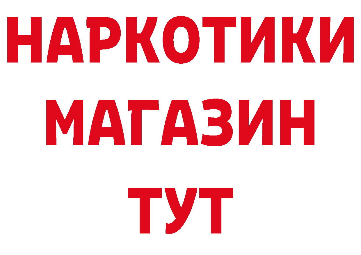 Где купить закладки? это наркотические препараты Георгиевск