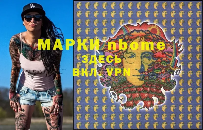 Марки 25I-NBOMe 1,8мг  Георгиевск 